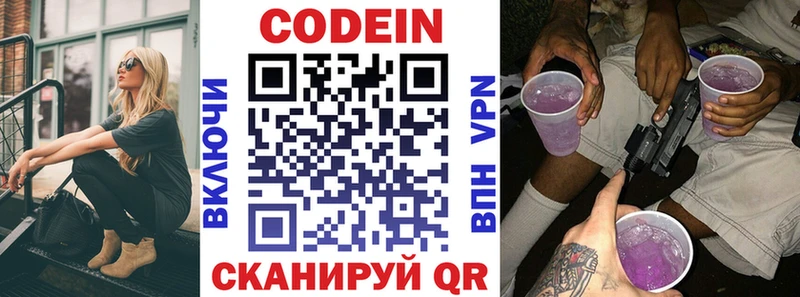 блэк спрут рабочий сайт Череповец Codein напиток Lean (лин)