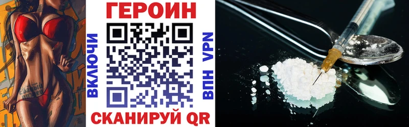 ГЕРОИН белый  купить закладку  Череповец 