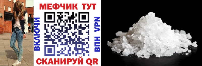 МЯУ-МЯУ кристаллы  Череповец 