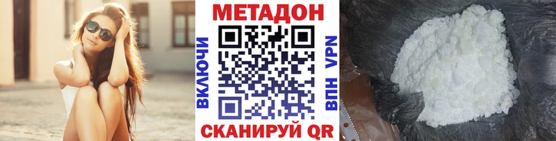 Метадон VHQ kraken ONION Череповец